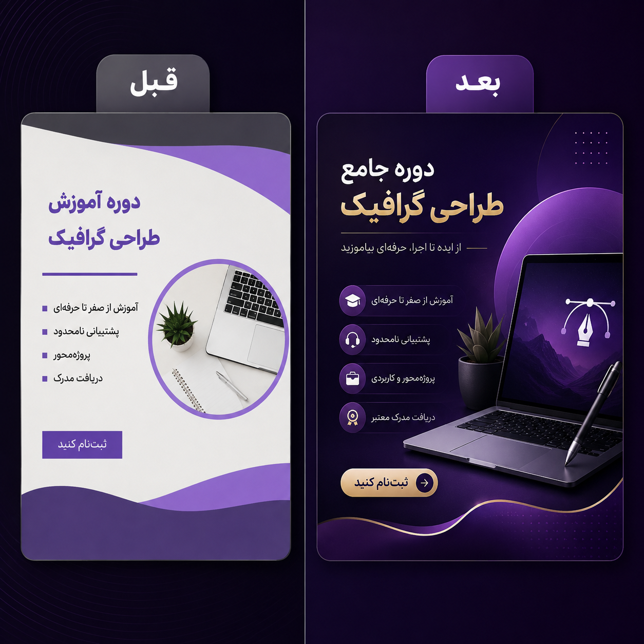 نمونه نتیجه هنرجو