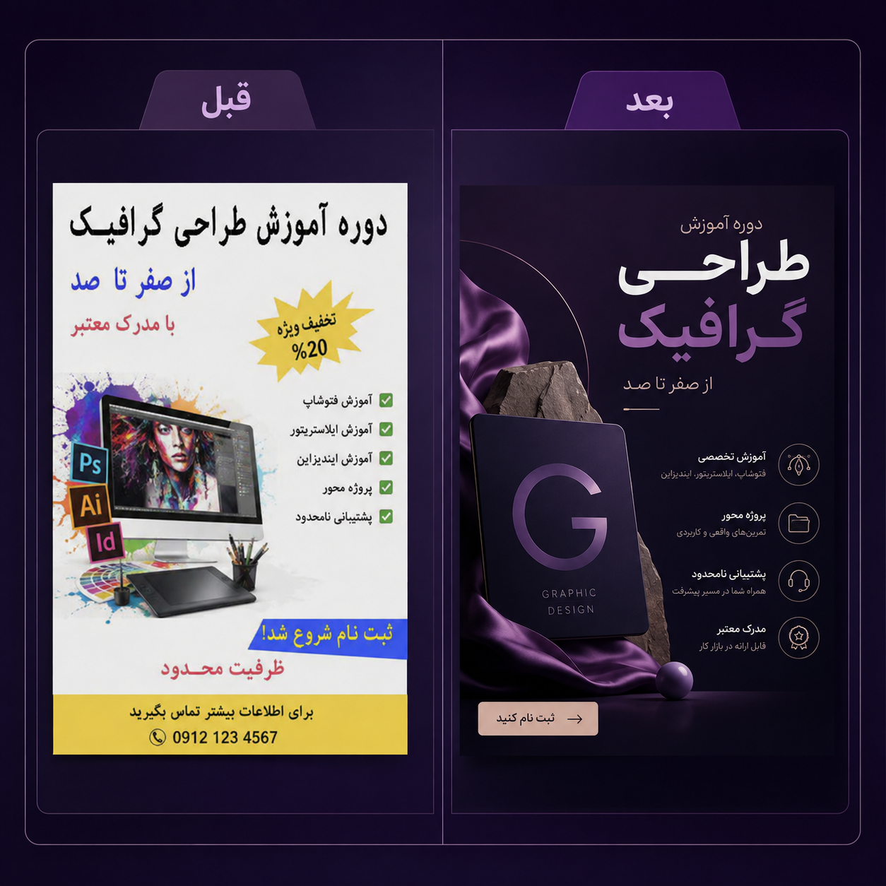 نمونه نتیجه هنرجو