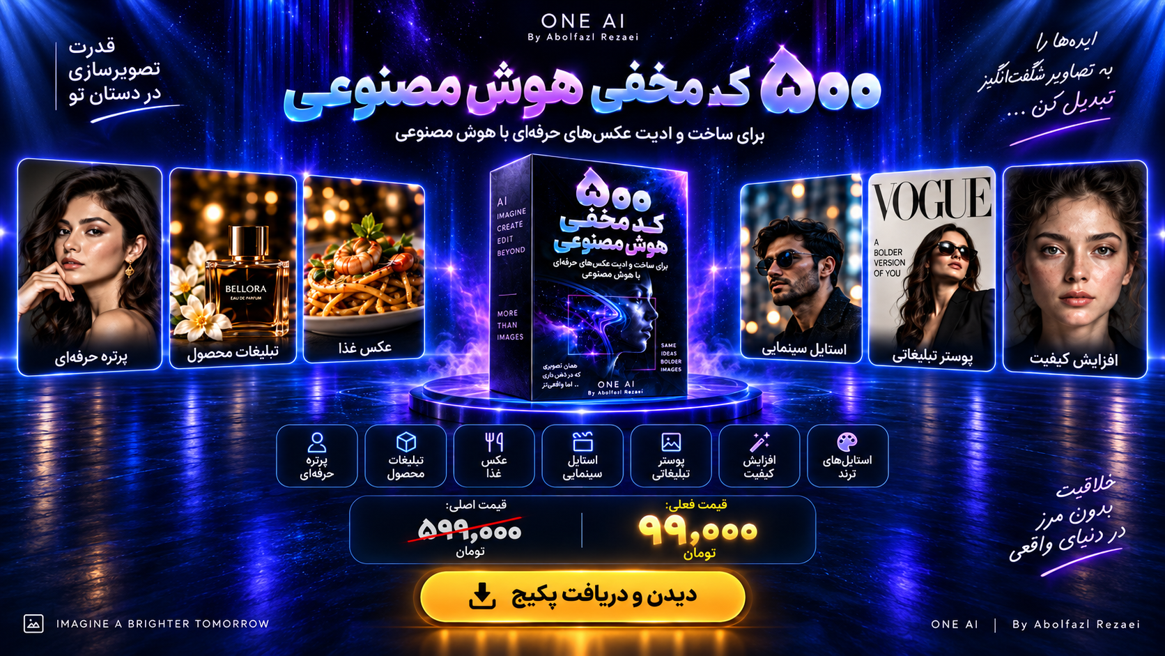 ۵۰۰ کد مخفی هوش مصنوعی برای ساخت و ادیت تصاویر حرفه‌ای