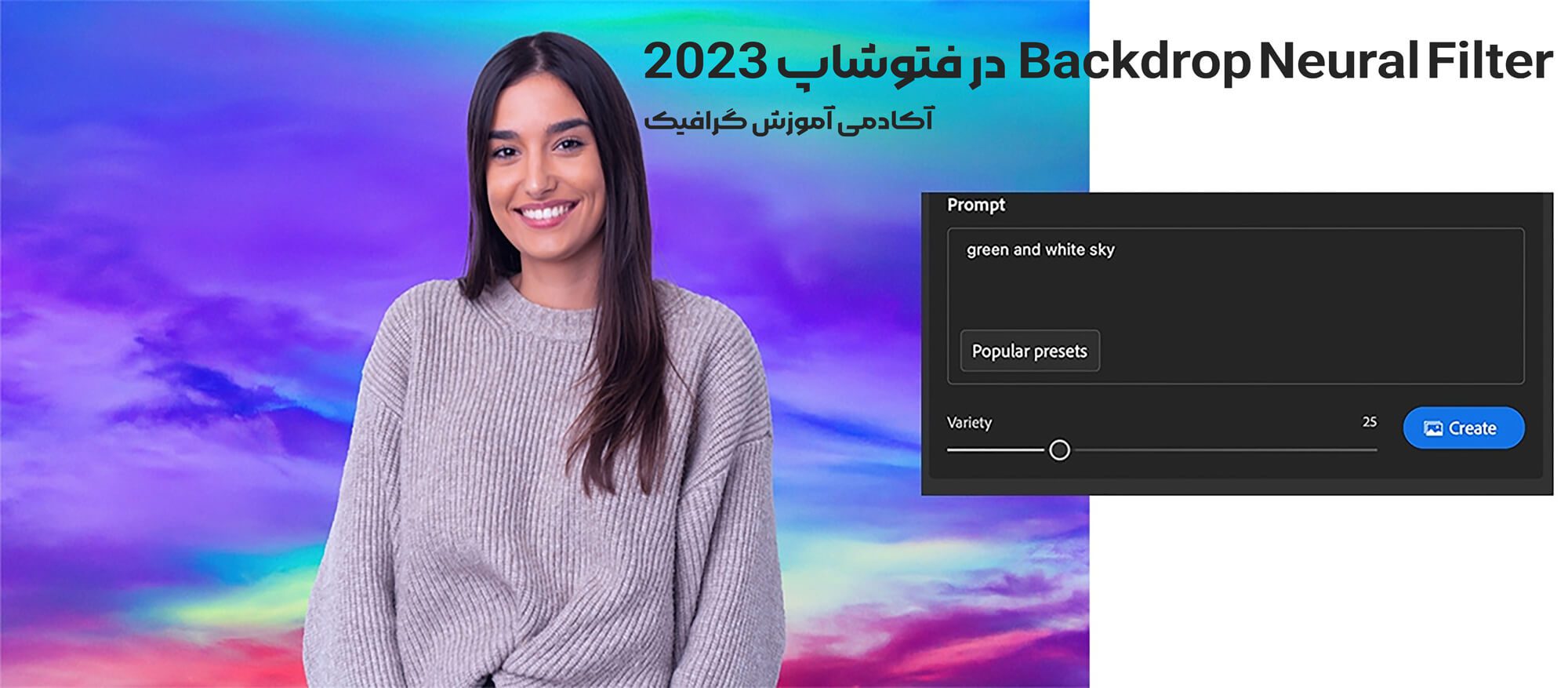 Backdrop Neural Filter در فتوشاپ 2023 - آکادمی آموزش گرافیک