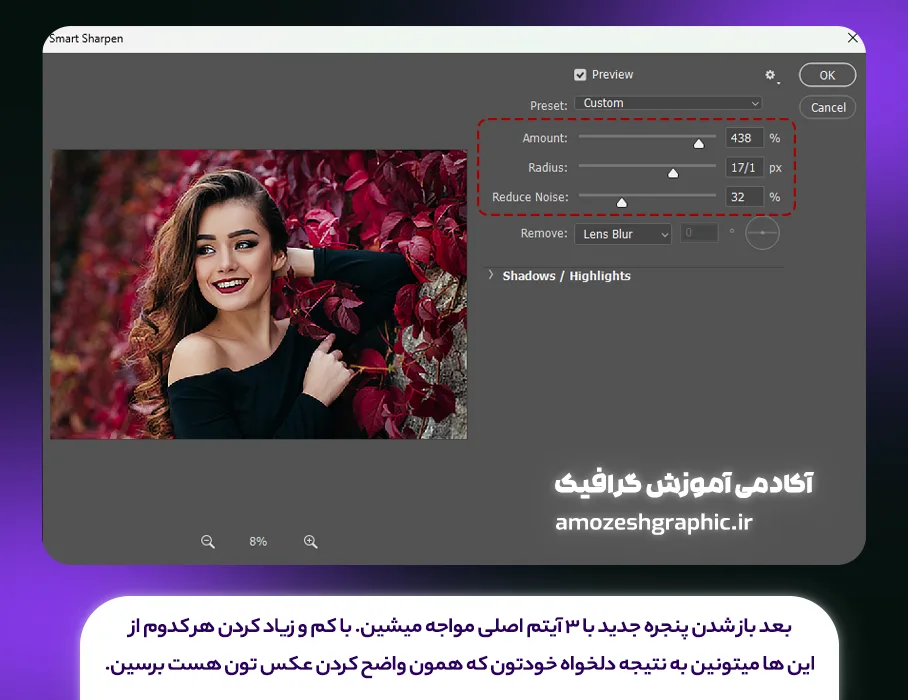 رفع تاری عکس در فتوشاپ