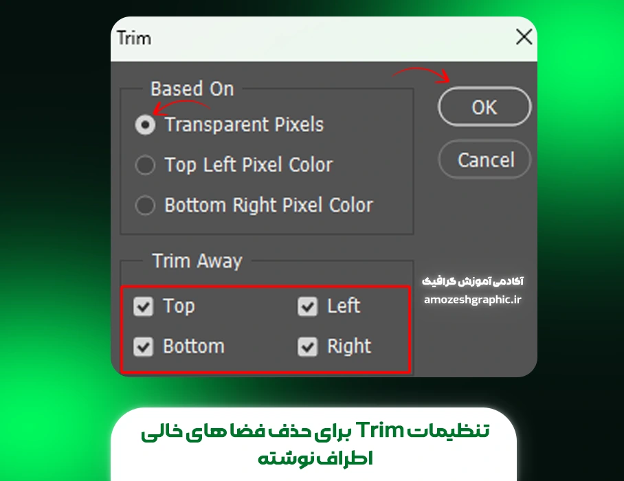 تنظیمات Trim برای حذف فضا های خالی اطراف نوشته