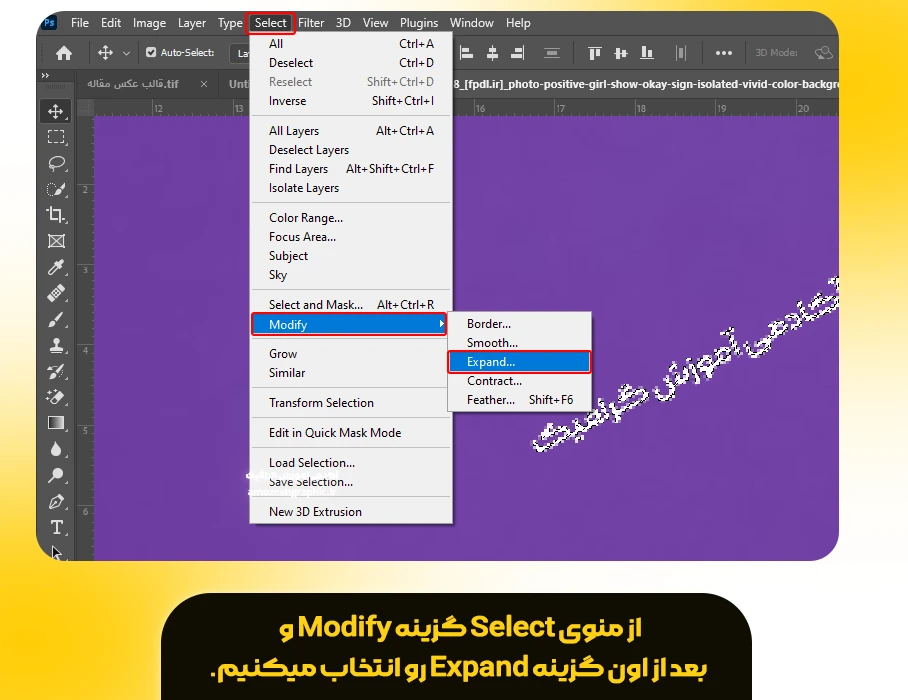 حذف واترمارک در فتوشاپ