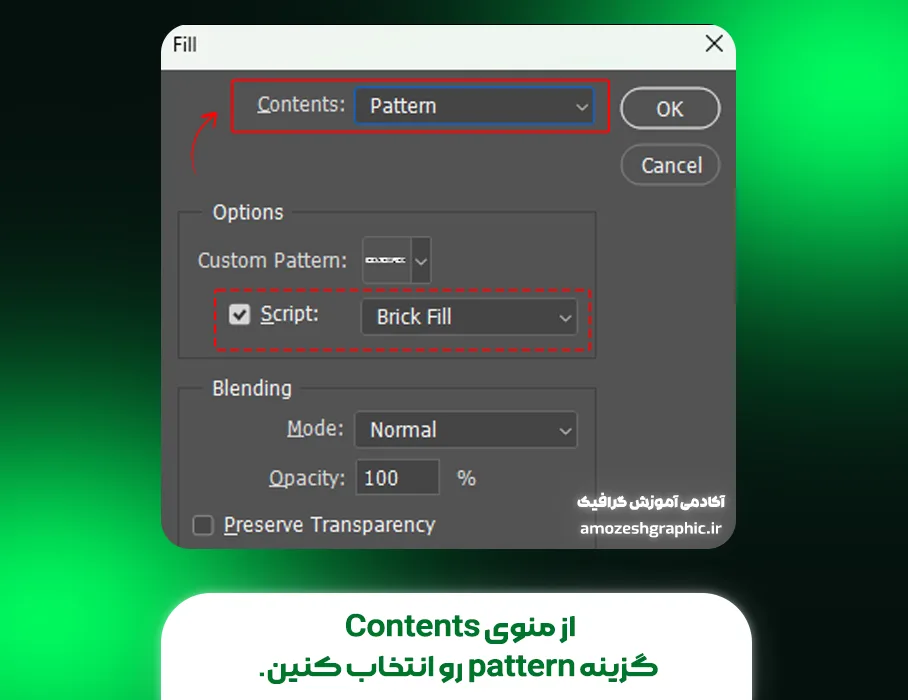 آموزش واتر مارک در فتوشاپ