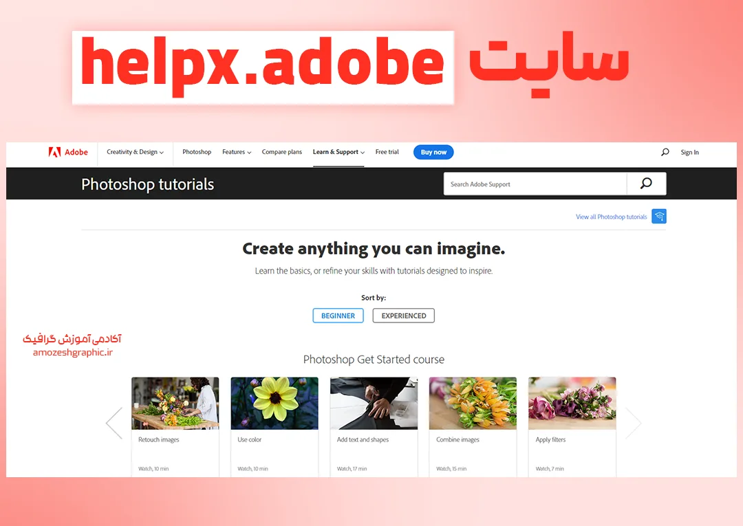 سایت helpx.adobe برای آموزش فتوشاپ