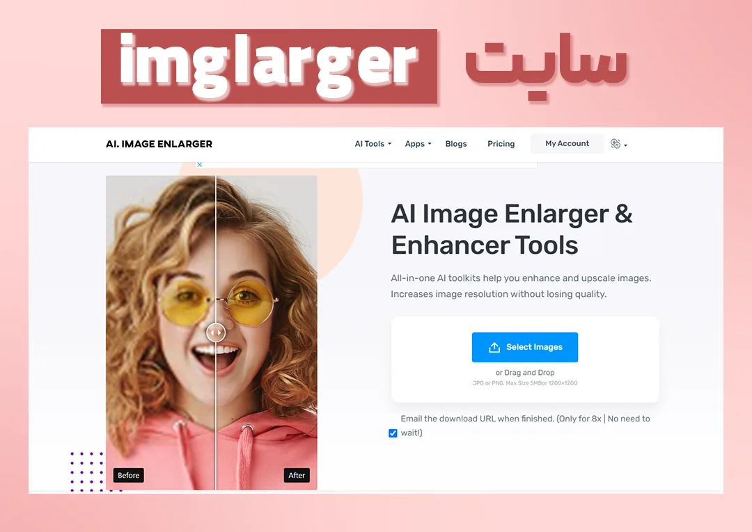 سایت imagelarger برای افزایش کیفیت عکس