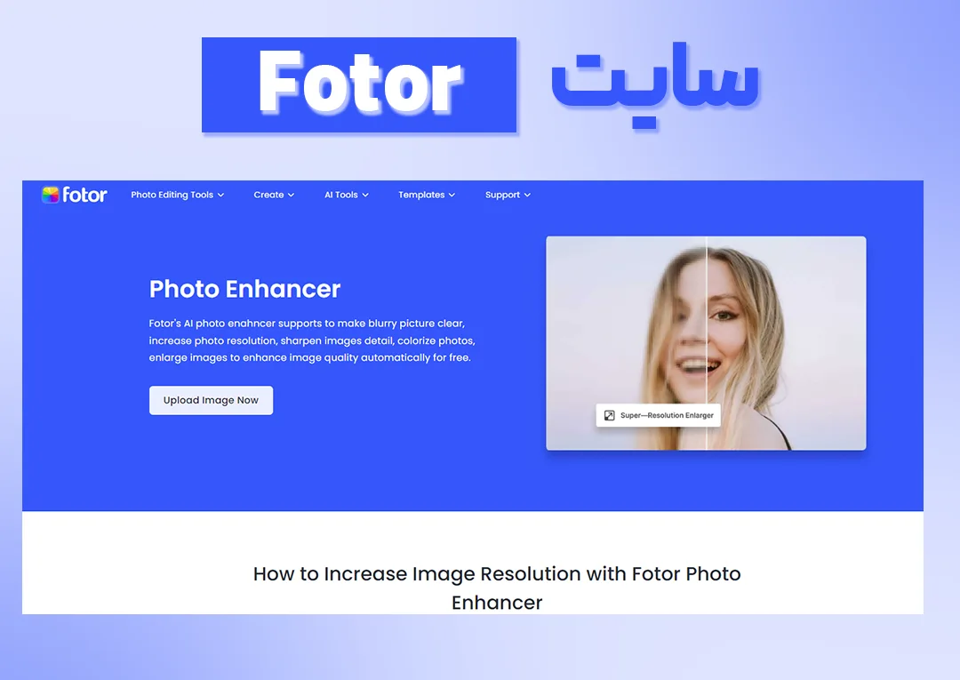 سایت فوتر برای افزایش کیفیت عکس