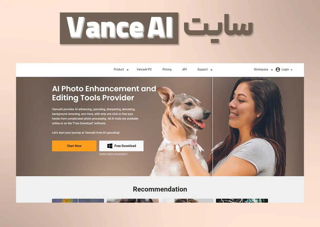 سایت vance ai