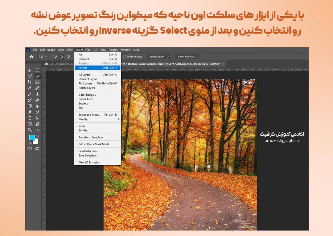 تبدیل پاییز به بهار در فتوشاپ