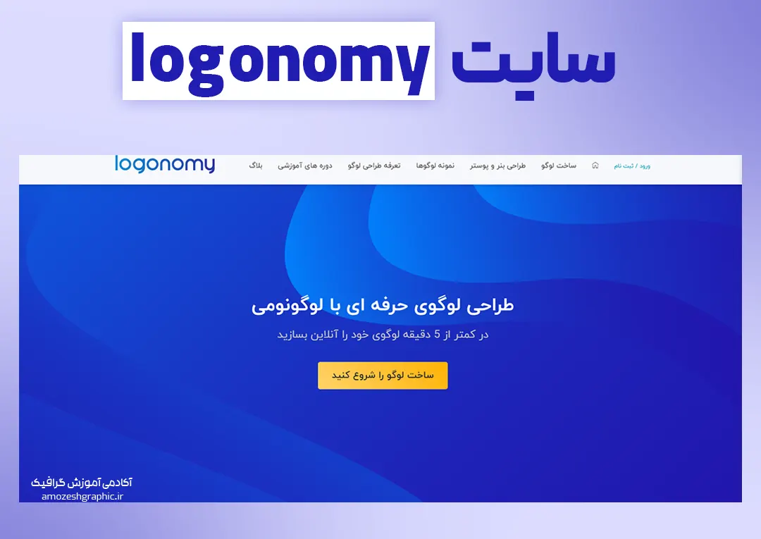 لوگوهوش مصنوعی