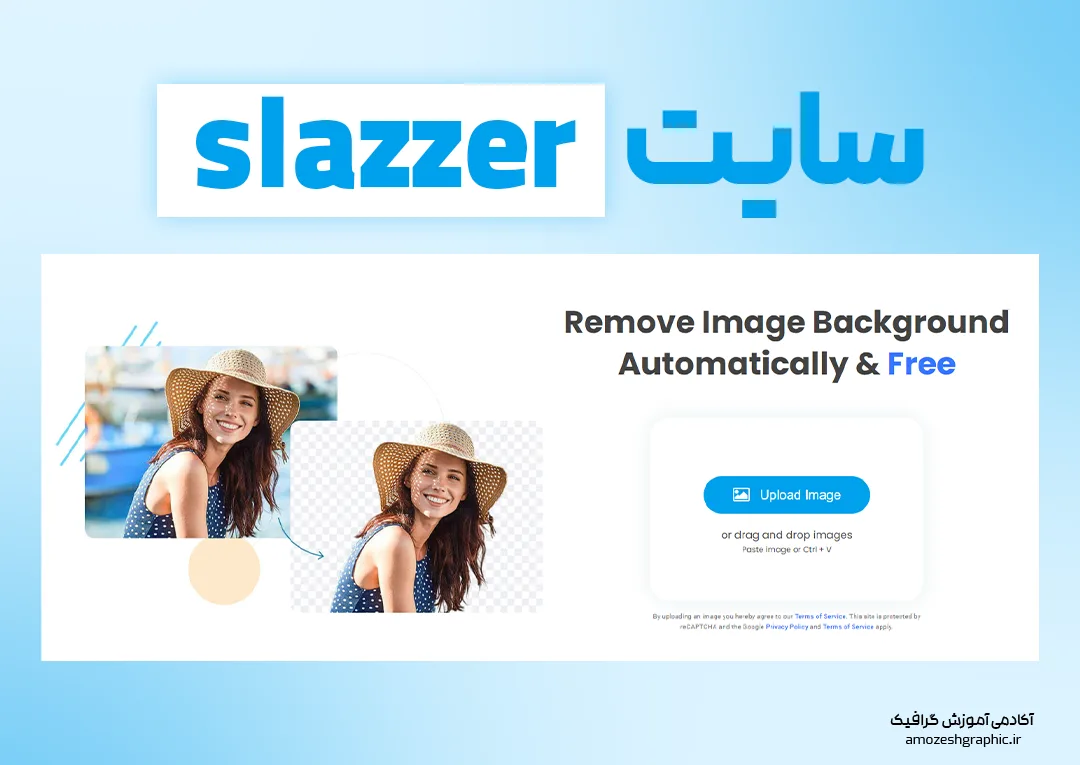 سایت slazzer برای حذف بک گراند عکس ​