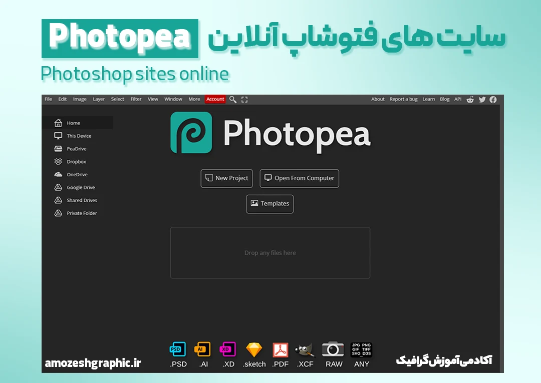 سایت فتوشاپ آنلاین Photopea