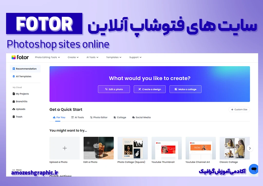 فتوشاپ انلاین پیشرفته