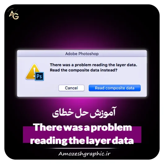 There was a problem reading the layer data. Read the composite data instead