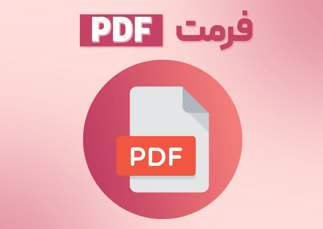 فرمت فتوشاپ