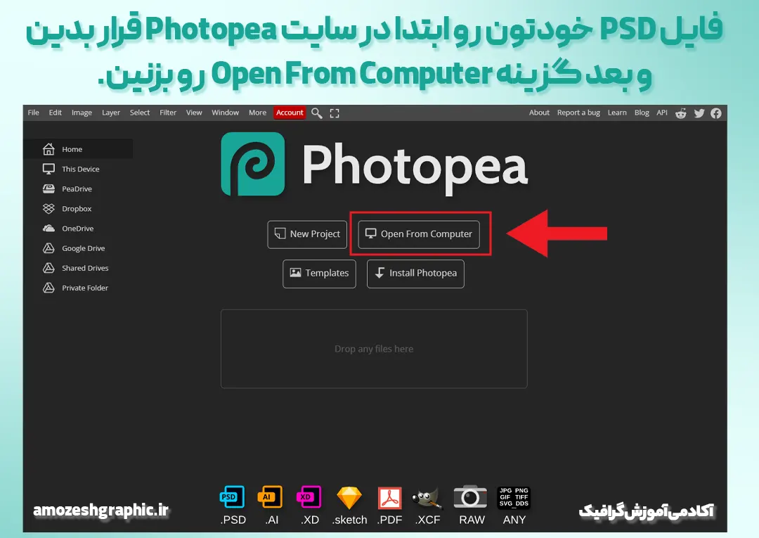 آموزش حل ارورThere was a problem reading the layer data. Read the composite data instead