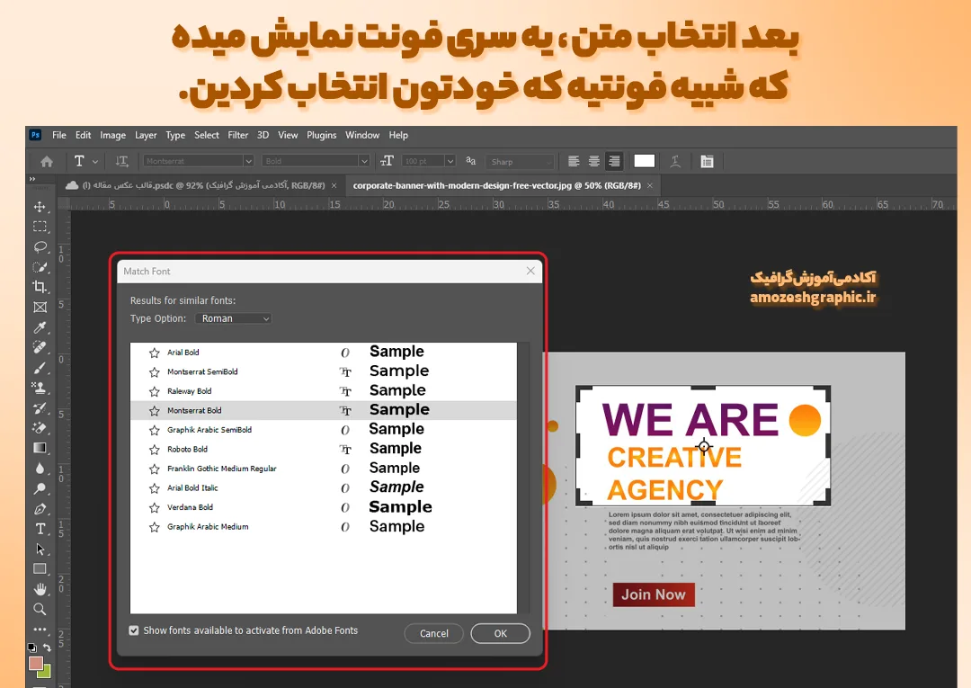 فتوشاپ برای تشخیص فونت از روی عکس