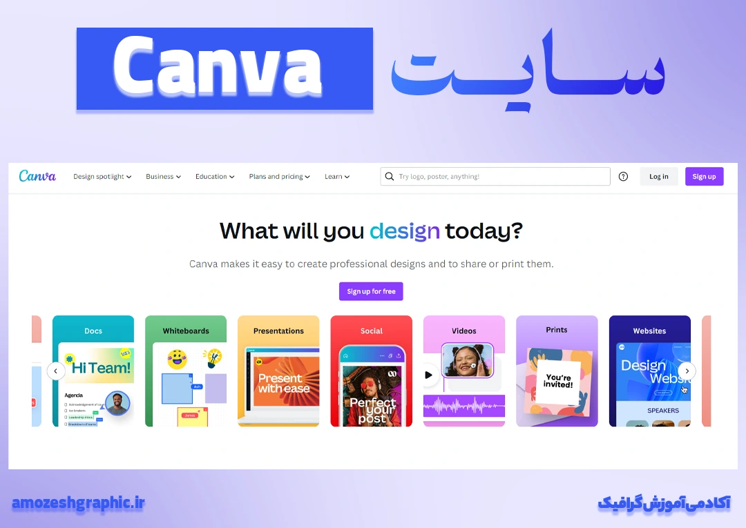 سایت canva برای طراحی بنر آنلاین