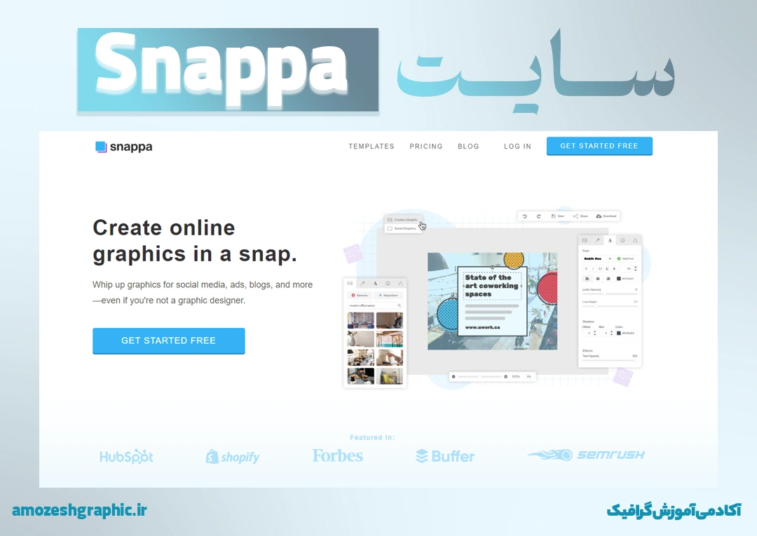 سایت Snappa برای طراحی بنر آنلاین