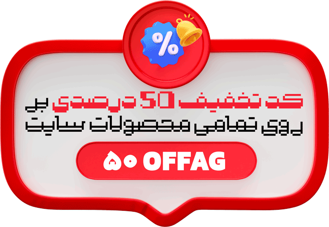 پاپ آپ تخفیف سایت