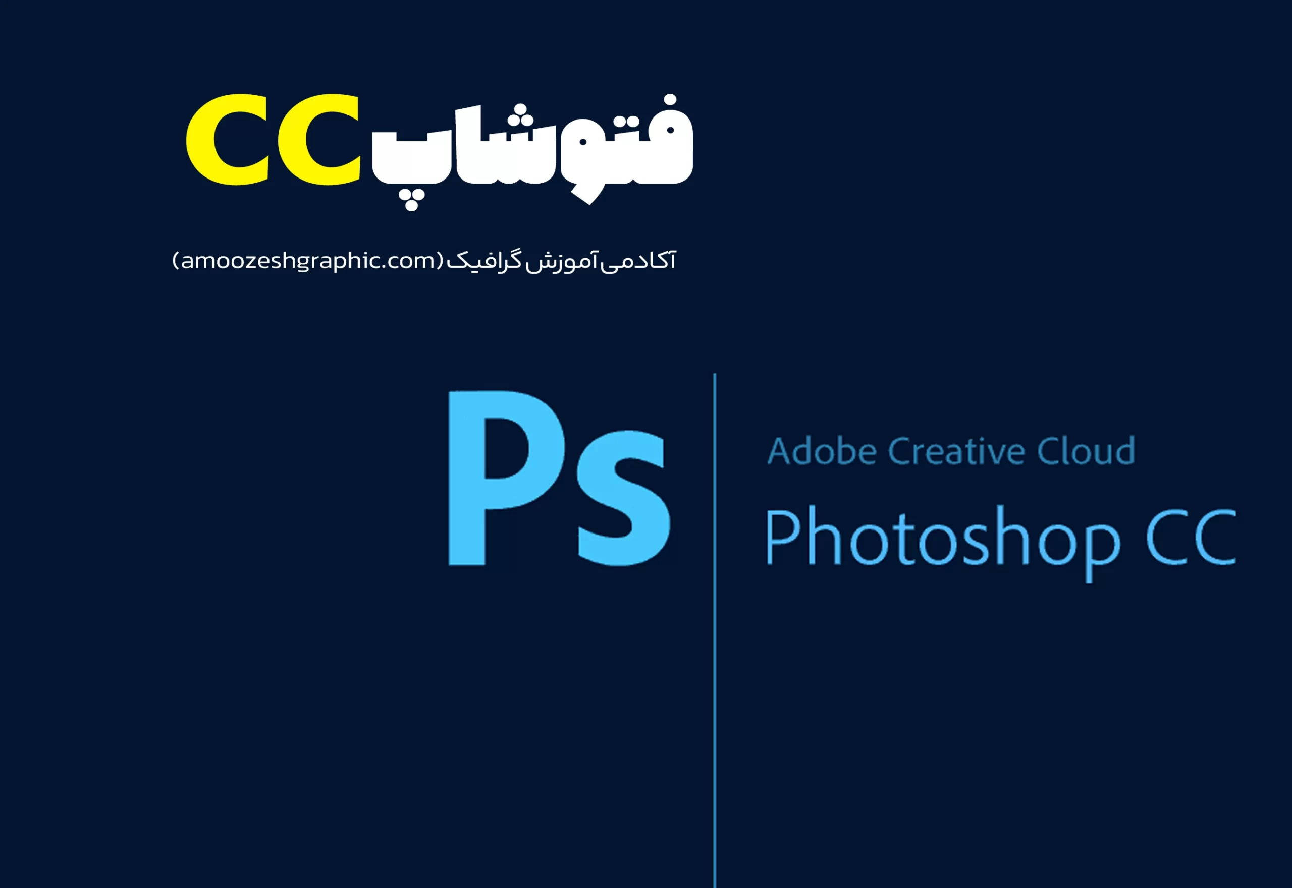 %D9%81%D8%AA%D9%88%D8%B4%D8%A7%D9%BE CC Creative Cloud scaled