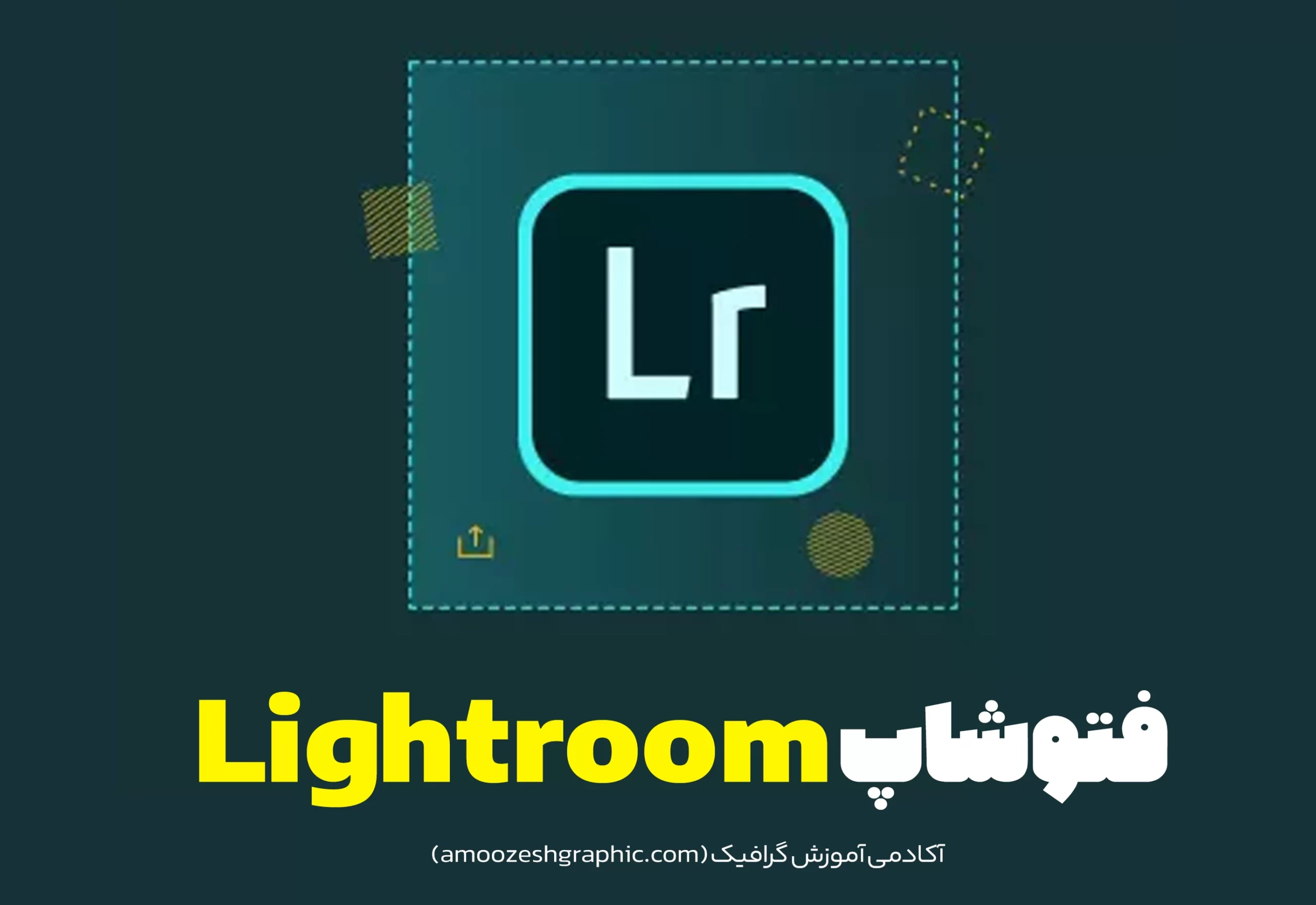 فتوشاپ Lightroom