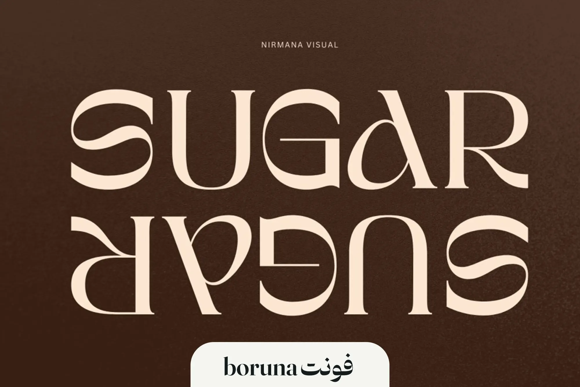 فونت boruna