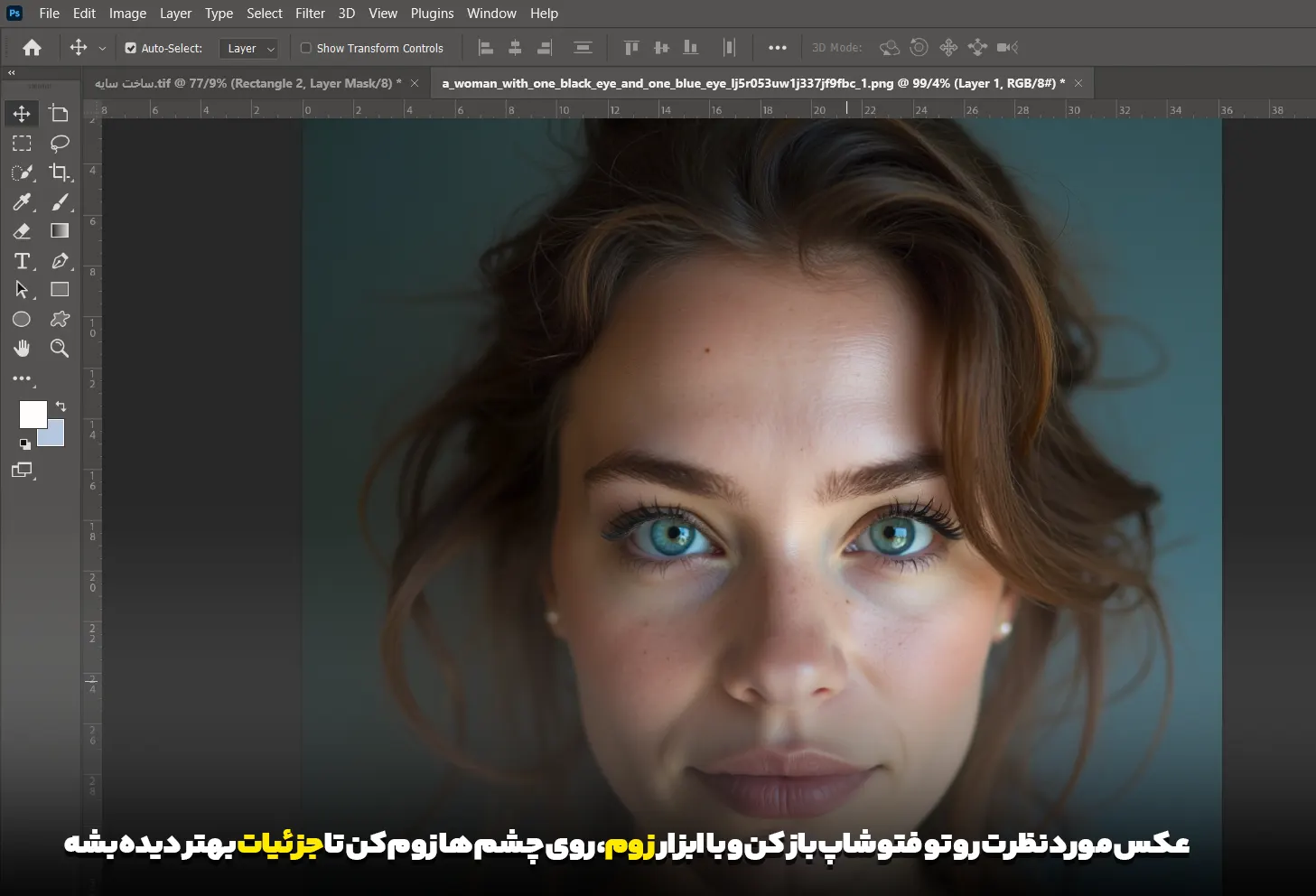 باز کردن عکس در فتوشاپ برای تغییر رنگ چشم