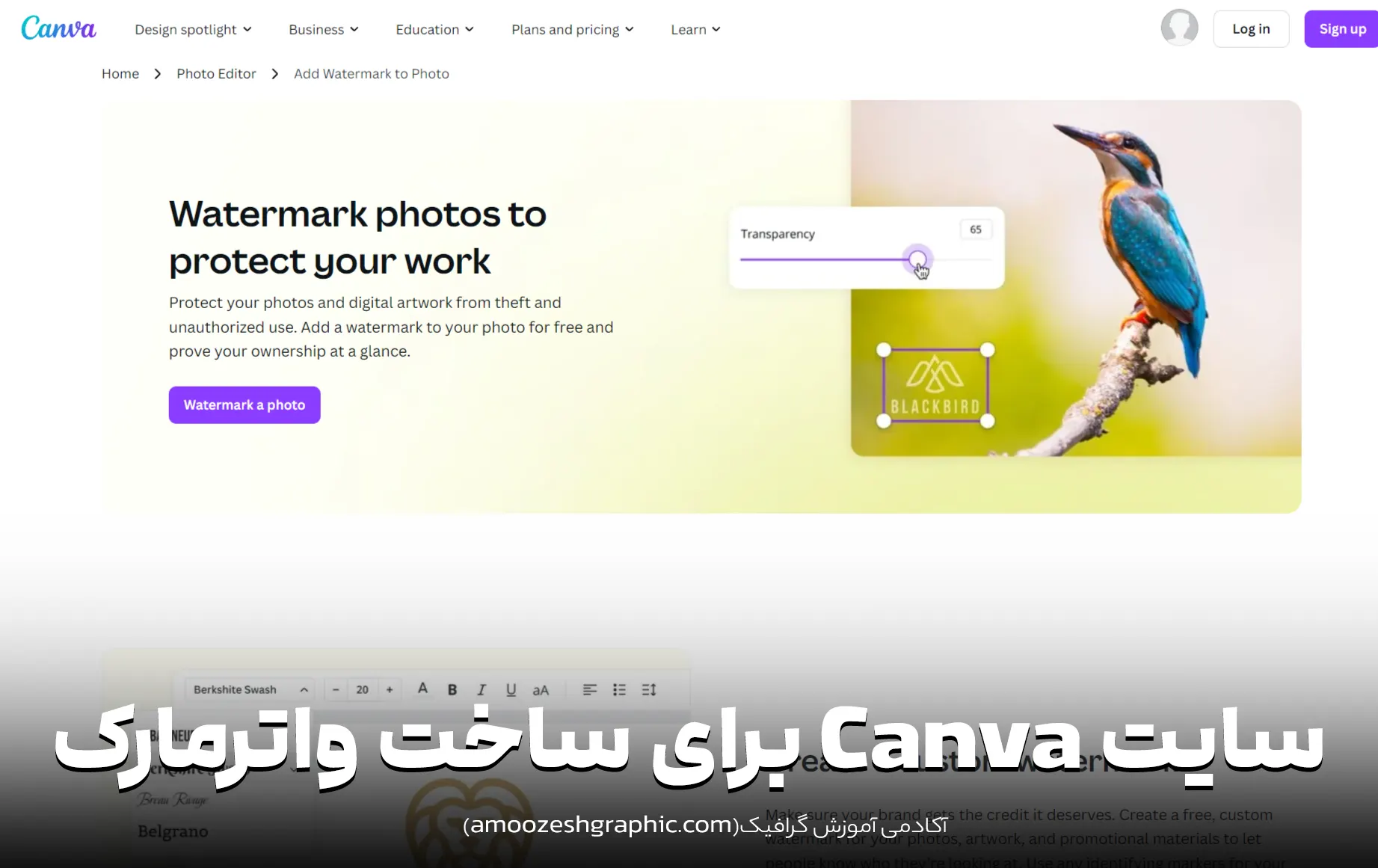 سایت Canva برای ساخت واترمارک