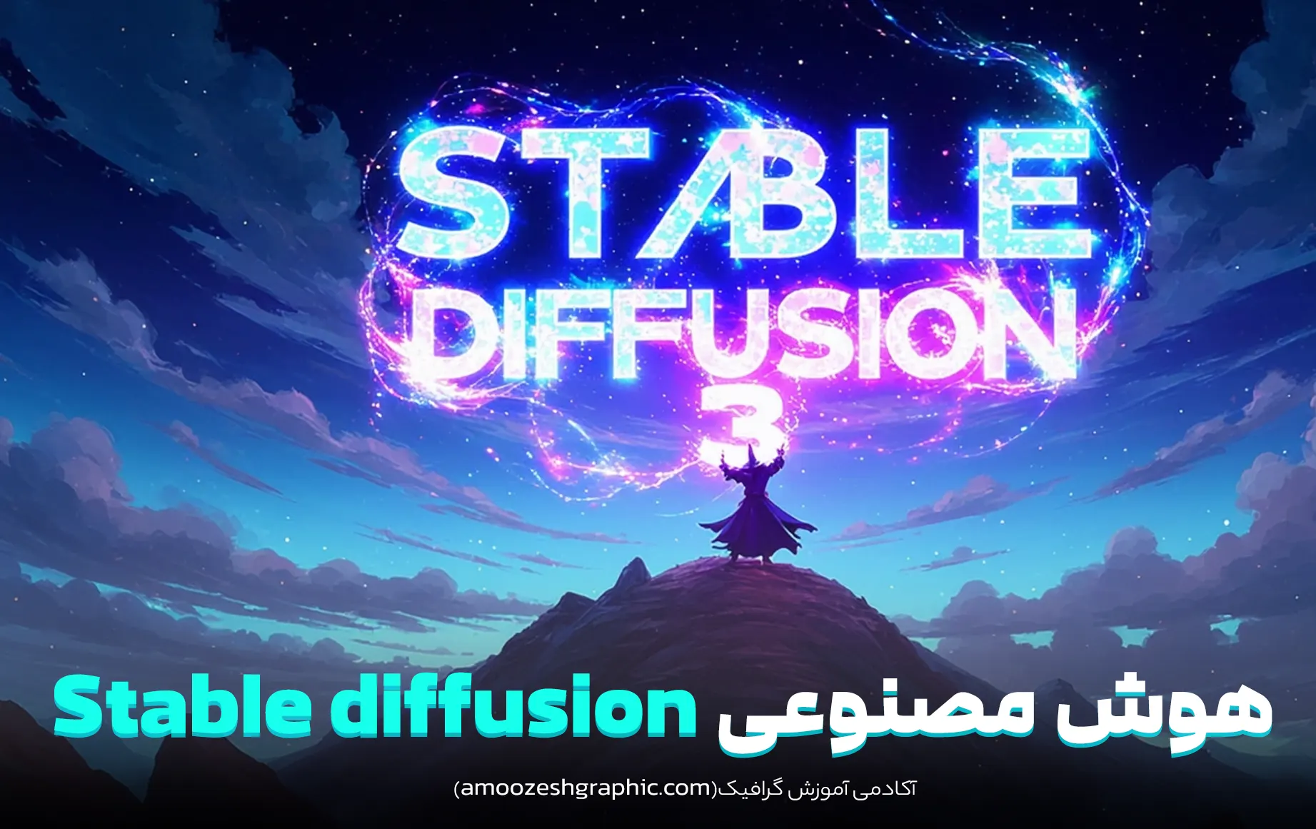 Stable diffusion هوش مصنوعی