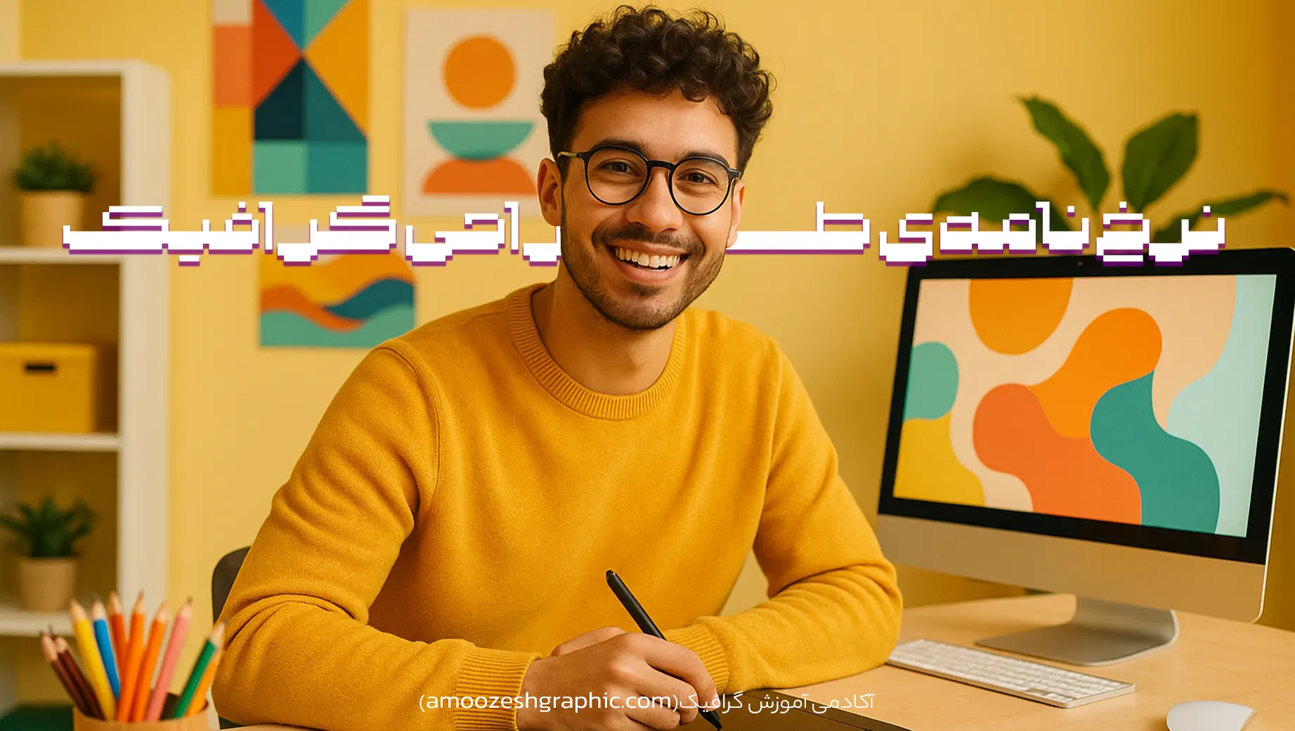 دانلود تعرفه طراحی گرافیک ۱۴۰۴