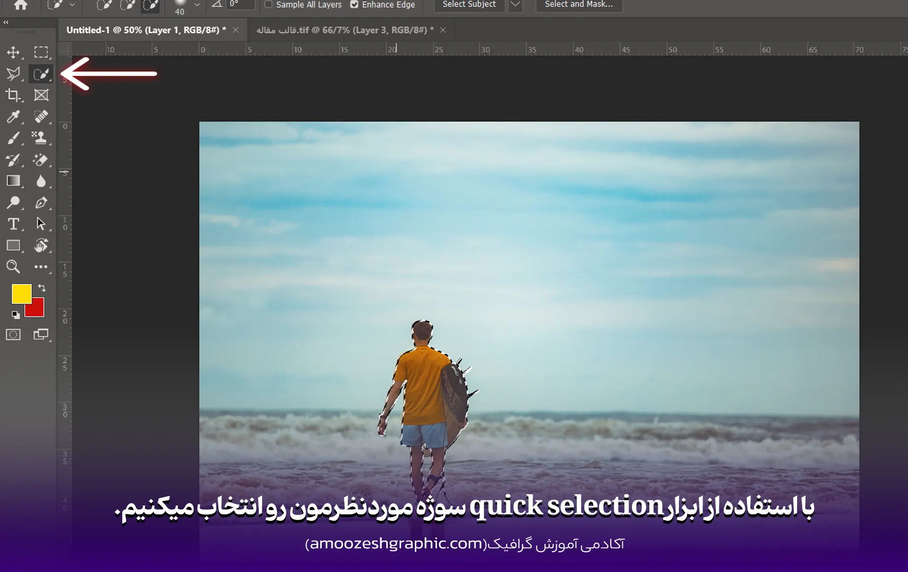 با استفاده از ابزار quick selection سوژه موردنظرمون رو انتخاب میکنیم