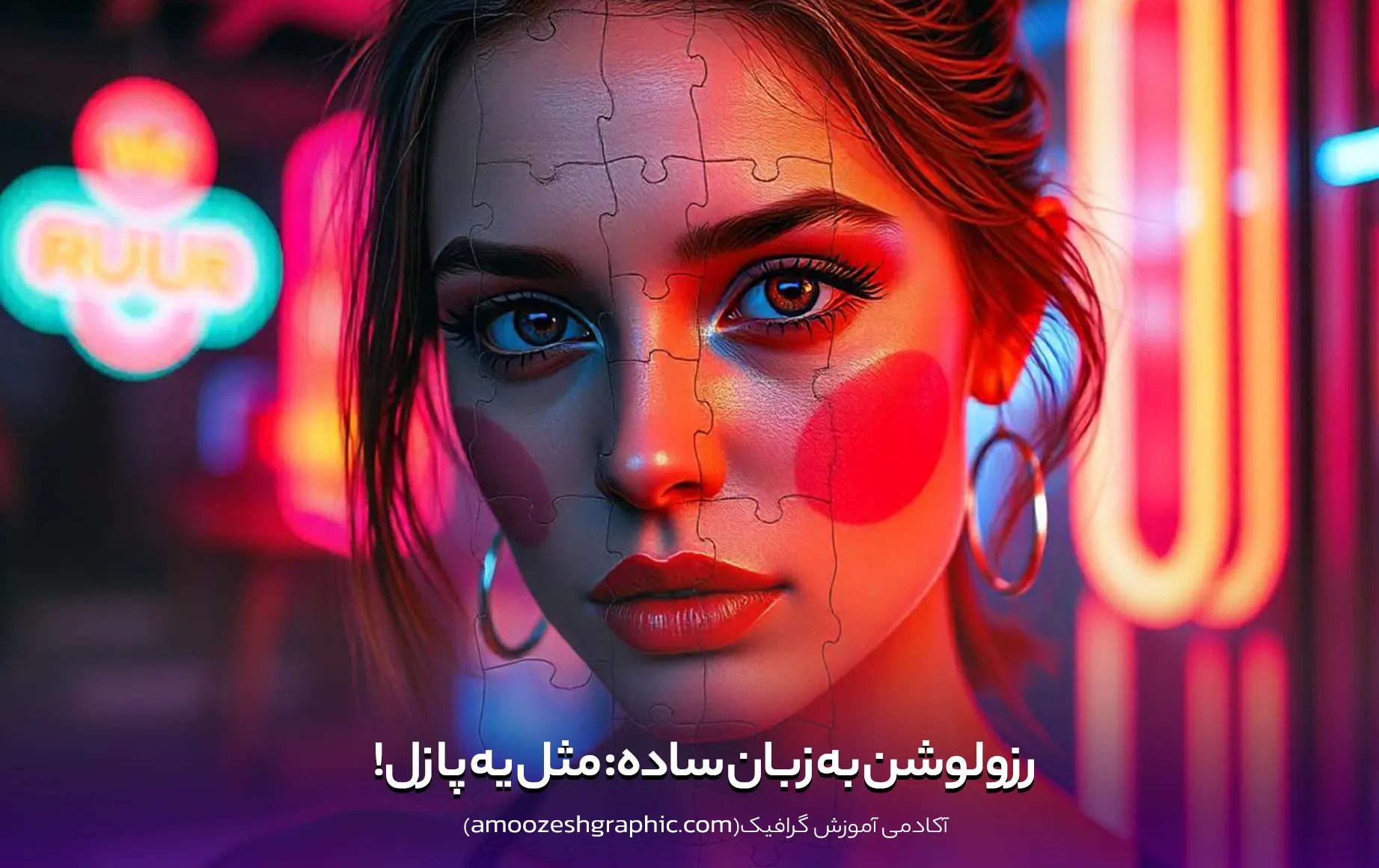 تغییر رزولوشن در فتوشاپ