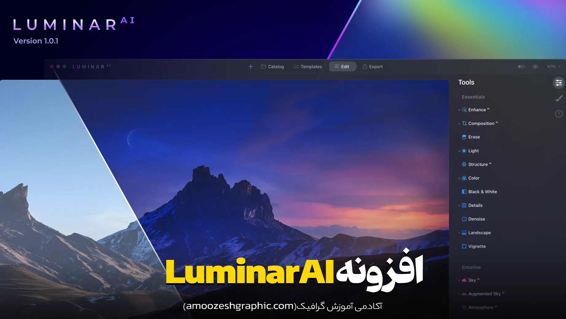 افزونه Luminar AI برای هوش مصنوعی فتوشاپ