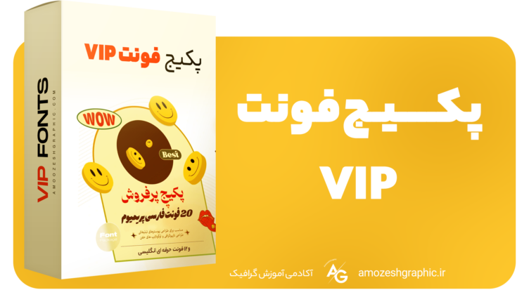 فونت copy 752x423 1