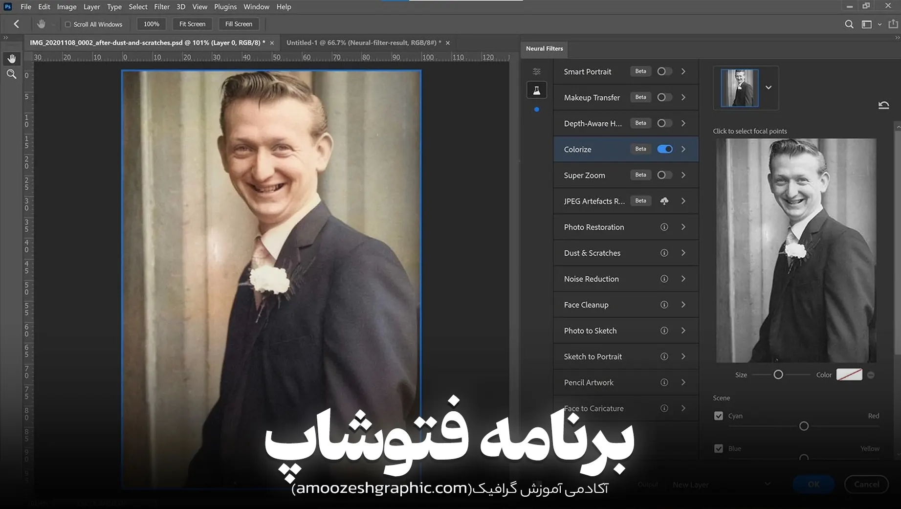 برنامه فتوشاپ برای رنگی کردن عکس های سیاه و سفید