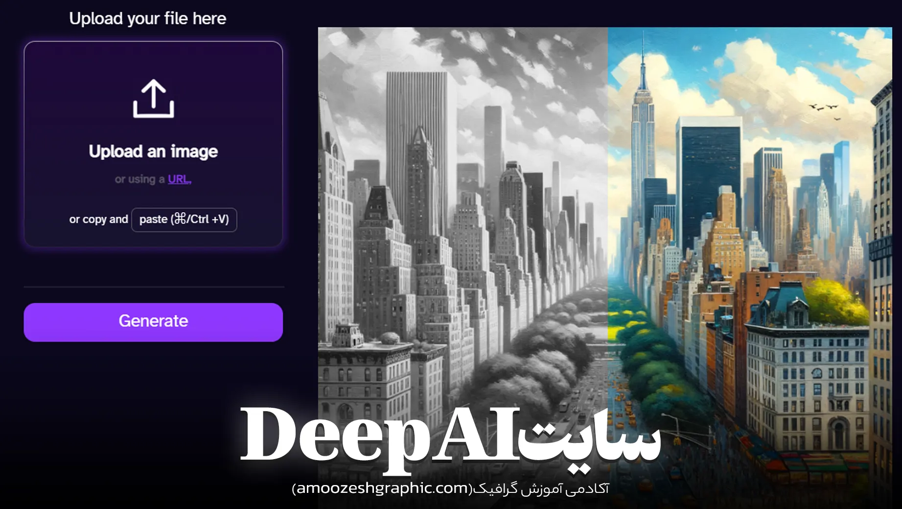 سایت DeepAI رنگی کردن عکس