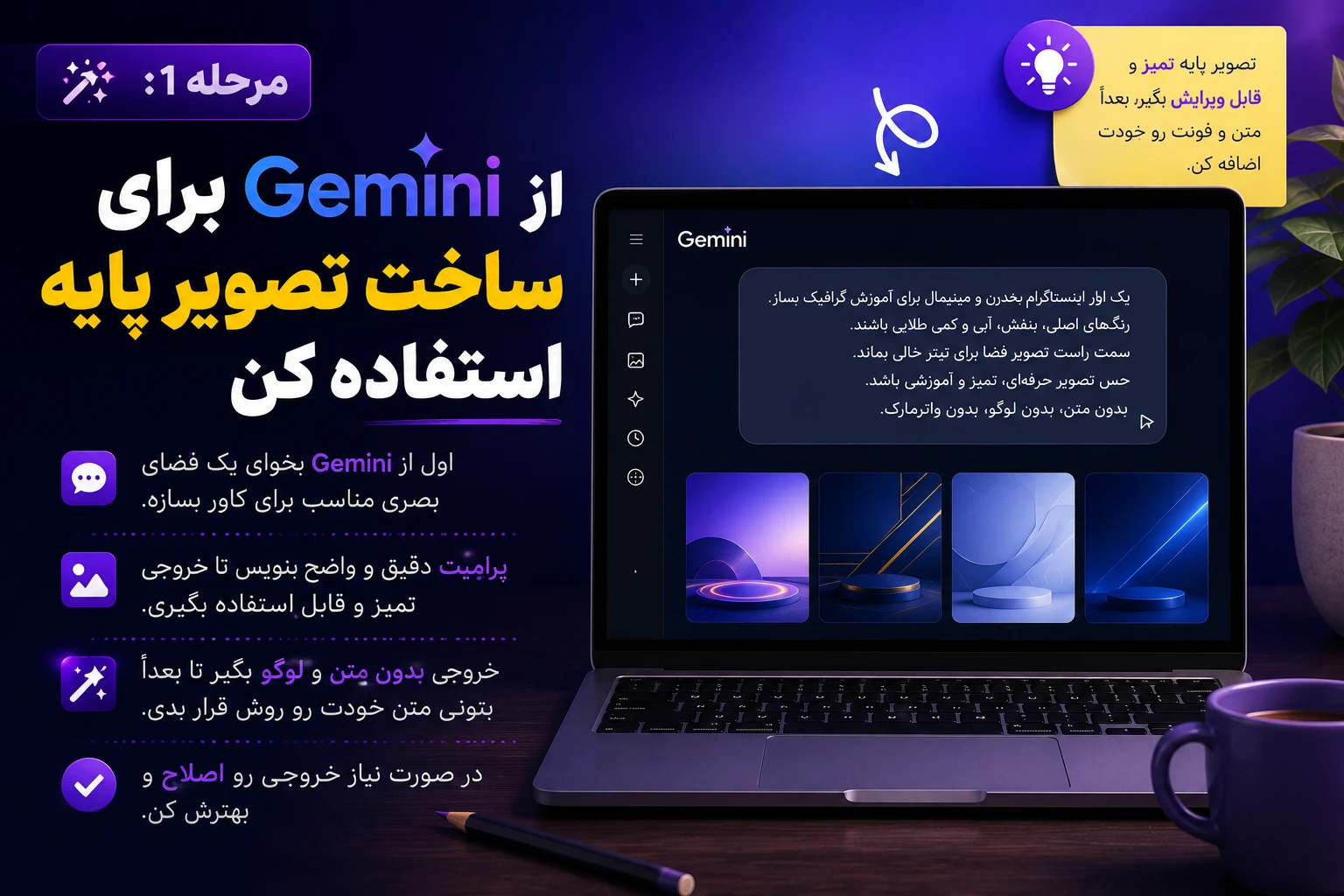 ساخت کاور اینستاگرام با هوش مصوعی