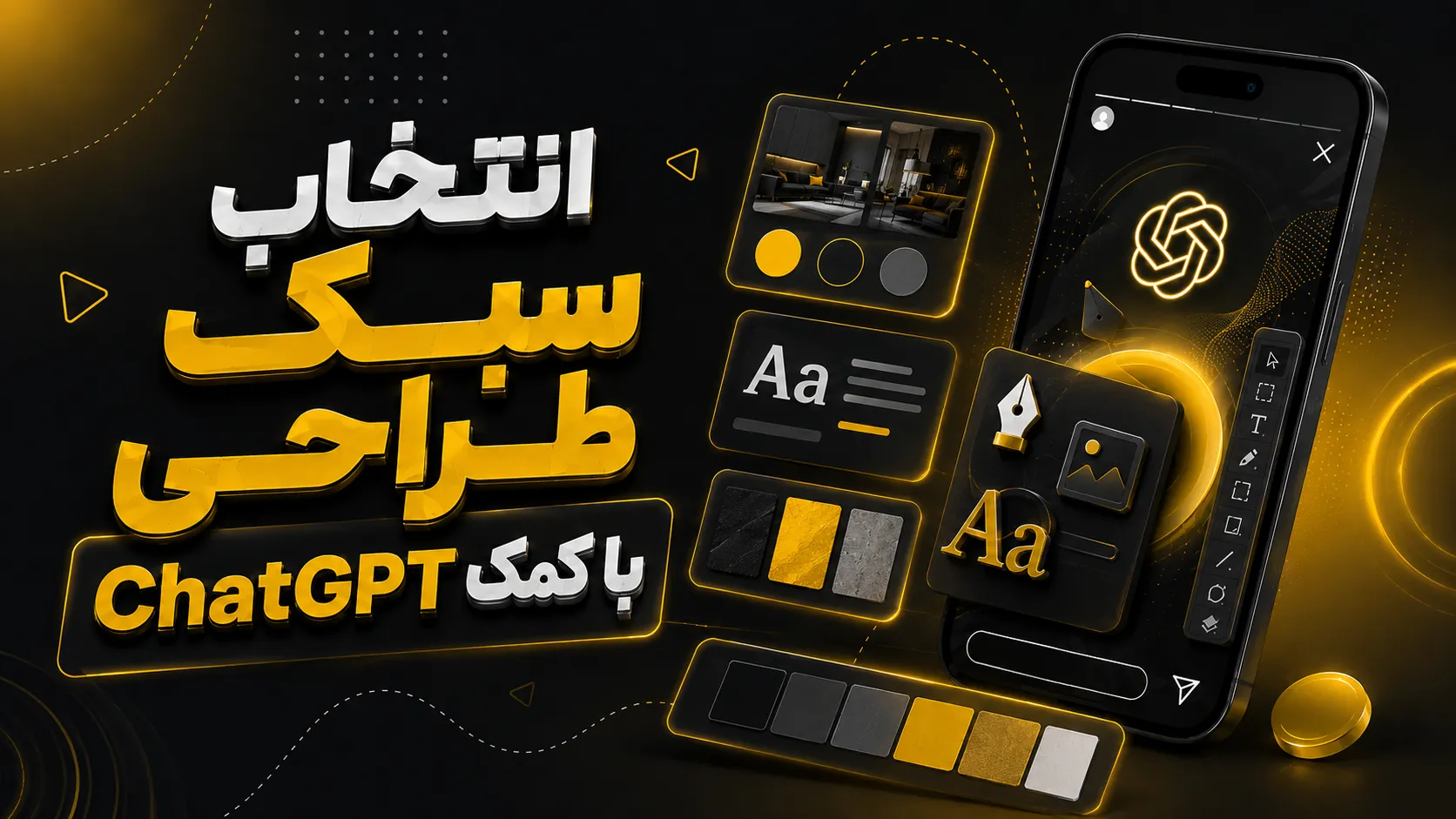 آموزش طراحی استوری تبلیغاتی با ChatGPT 9 انتخاب سبک طراحی با کمک ChatGPT
