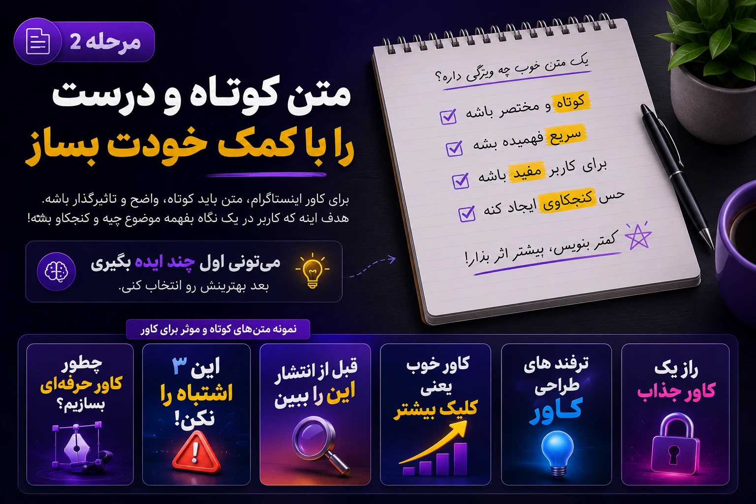 ساخت کاور ایسنتاگرام با Gemeni