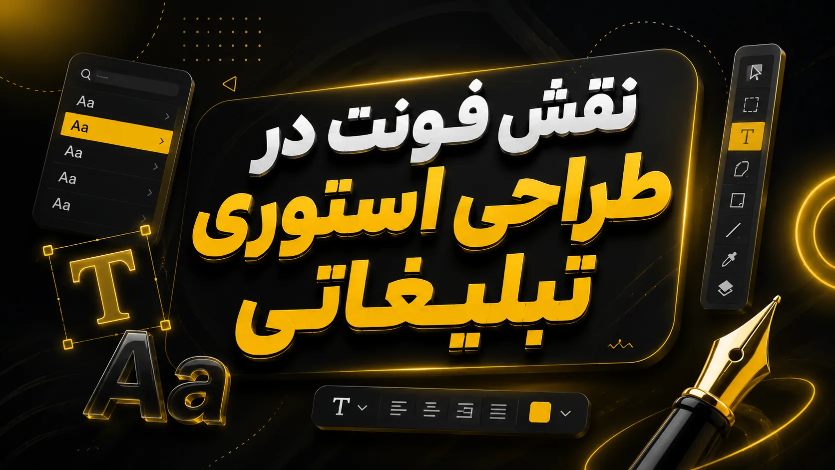آموزش طراحی استوری تبلیغاتی با ChatGPT 8 نقش فونت در طراحی استوری تبلیغاتی