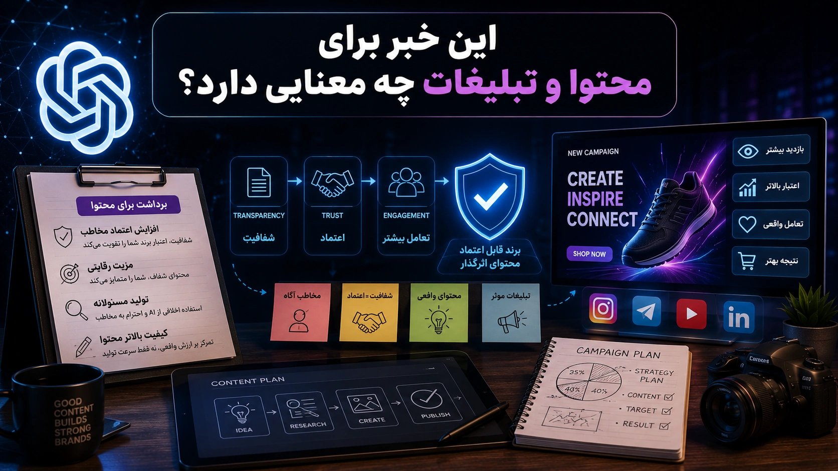 این خبر برای محتوا و تبلیغات چه معنایی دارد؟
