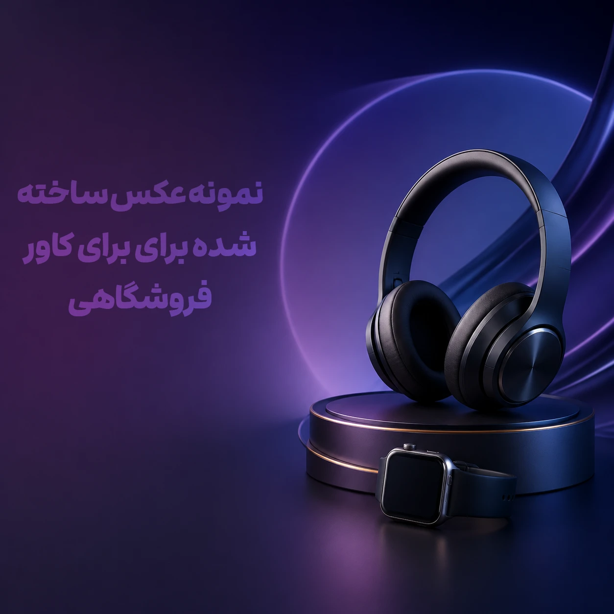 پرامپت برای ساخت کاور پیج فروشگاهی