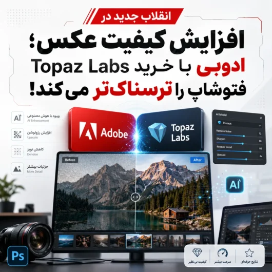 انقلاب جدید در افزایش کیفیت عکس