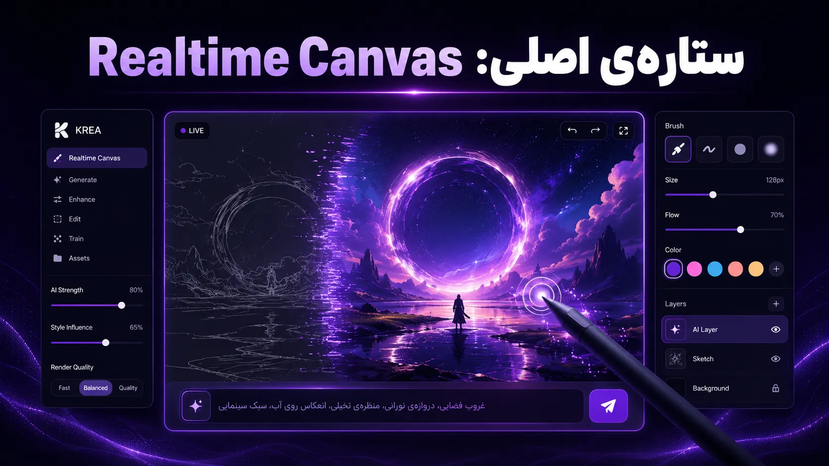 ستاره&zwnj;ی اصلی Realtime Canvas