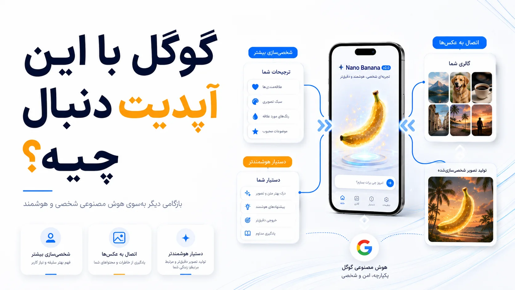 گوگل با این آپدیت دنبال چیه؟