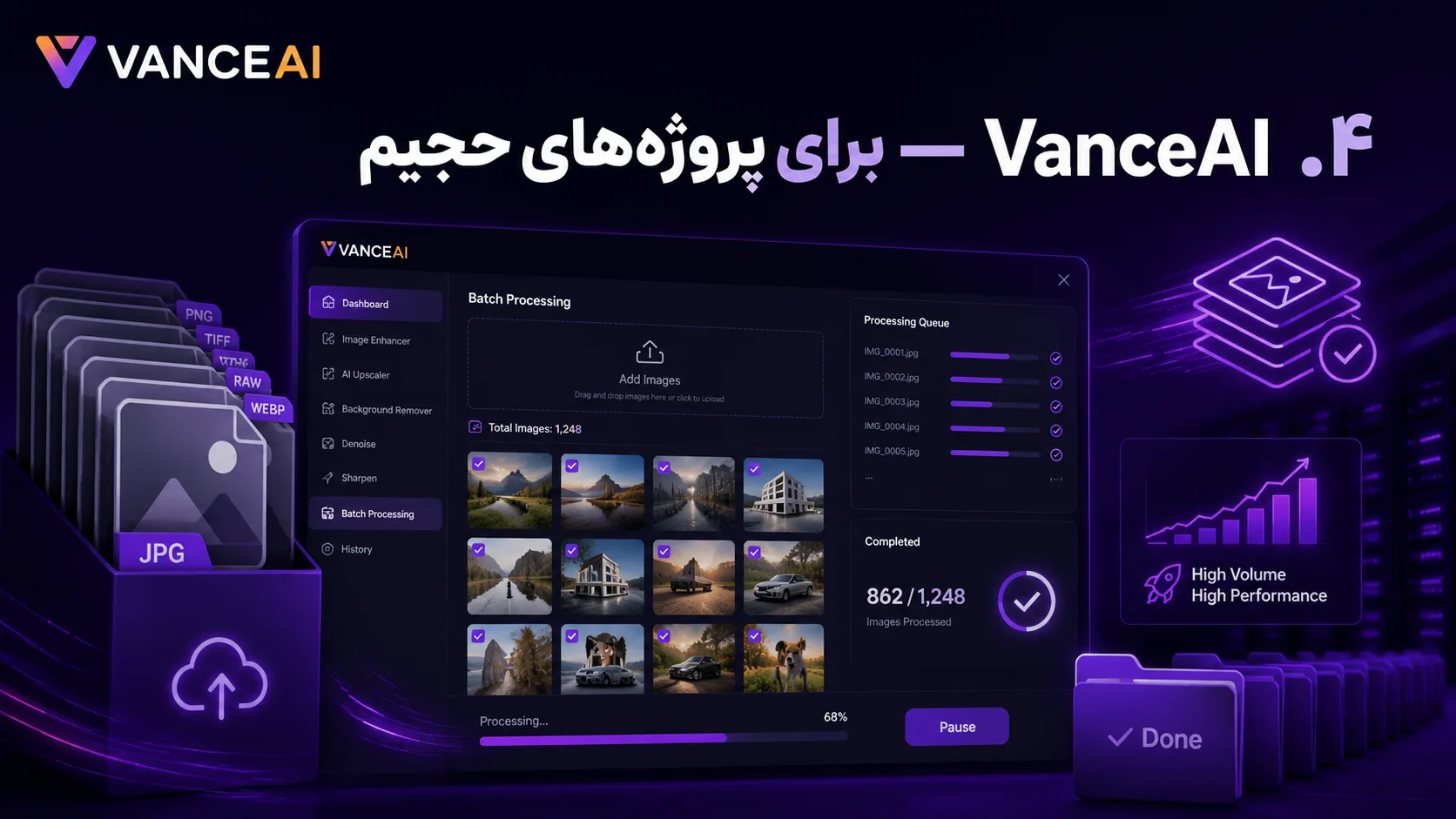 ۴. VanceAI &mdash; برای پروژه&zwnj;های حجیم