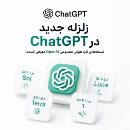 نسخه‌های تازه هوش مصنوعی OpenAI معرفی شدند