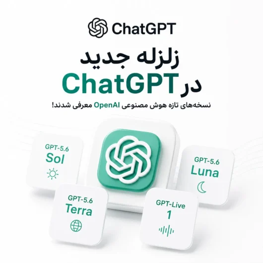 نسخه‌های تازه هوش مصنوعی OpenAI معرفی شدند