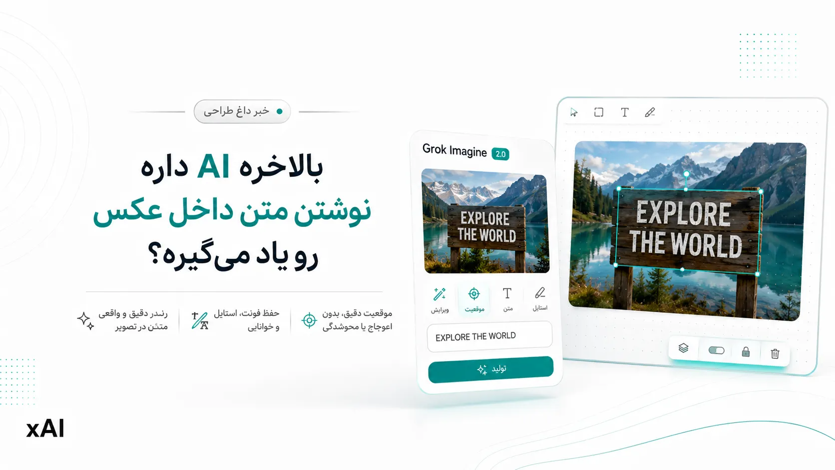 بالاخره AI داره نوشتن متن داخل عکس رو یاد می&zwnj;گیره؟
